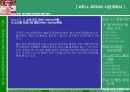 [경영(사업)계획서]웰빙창업 9페이지