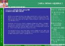 [경영(사업)계획서]웰빙창업 10페이지