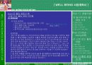 [경영(사업)계획서]웰빙창업 13페이지
