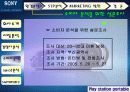 [마케팅]PSP 마케팅분석(소비자설문조사포함) 10페이지