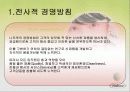 [마케팅]나뚜루(naturr)마케팅분석 4페이지