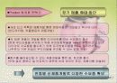 [마케팅]나뚜루(naturr)마케팅분석 23페이지