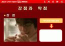 [마케팅]네슬레커피의 마케팅전략 7페이지