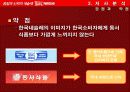 [마케팅]네슬레커피의 마케팅전략 9페이지
