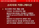 [마케팅]네슬레커피의 마케팅전략 10페이지