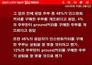 [마케팅]네슬레커피의 마케팅전략 12페이지