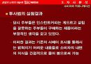 [마케팅]네슬레커피의 마케팅전략 13페이지