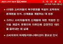 [마케팅]네슬레커피의 마케팅전략 14페이지