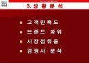 [마케팅]네슬레커피의 마케팅전략 15페이지