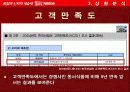 [마케팅]네슬레커피의 마케팅전략 16페이지