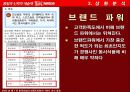 [마케팅]네슬레커피의 마케팅전략 17페이지