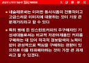 [마케팅]네슬레커피의 마케팅전략 22페이지