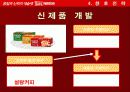 [마케팅]네슬레커피의 마케팅전략 24페이지