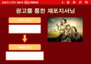 [마케팅]네슬레커피의 마케팅전략 26페이지