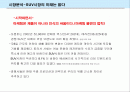 [마케팅]쏘렌토(SORENTO)의 SUV시장 1위 유지를 위한 전략서 2페이지