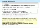 [마케팅]쏘렌토(SORENTO)의 SUV시장 1위 유지를 위한 전략서 5페이지