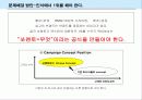 [마케팅]쏘렌토(SORENTO)의 SUV시장 1위 유지를 위한 전략서 11페이지