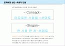 [마케팅]쏘렌토(SORENTO)의 SUV시장 1위 유지를 위한 전략서 13페이지