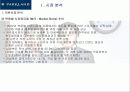 [마케팅]파크랜드(parkland) 기업분석과 마케팅분석 - 시장분석, 파크랜드 분석, 소비자 환경 분석, 경쟁사 분석, 개선 방안 및 생존 전략 5페이지