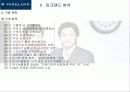 [마케팅]파크랜드(parkland) 기업분석과 마케팅분석 - 시장분석, 파크랜드 분석, 소비자 환경 분석, 경쟁사 분석, 개선 방안 및 생존 전략 11페이지