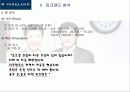 [마케팅]파크랜드(parkland) 기업분석과 마케팅분석 - 시장분석, 파크랜드 분석, 소비자 환경 분석, 경쟁사 분석, 개선 방안 및 생존 전략 16페이지