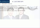 [마케팅]파크랜드(parkland) 기업분석과 마케팅분석 - 시장분석, 파크랜드 분석, 소비자 환경 분석, 경쟁사 분석, 개선 방안 및 생존 전략 29페이지