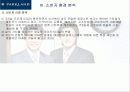 [마케팅]파크랜드(parkland) 기업분석과 마케팅분석 - 시장분석, 파크랜드 분석, 소비자 환경 분석, 경쟁사 분석, 개선 방안 및 생존 전략 30페이지
