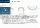 [마케팅]파크랜드(parkland) 기업분석과 마케팅분석 - 시장분석, 파크랜드 분석, 소비자 환경 분석, 경쟁사 분석, 개선 방안 및 생존 전략 31페이지
