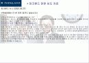 [마케팅]파크랜드(parkland) 기업분석과 마케팅분석 - 시장분석, 파크랜드 분석, 소비자 환경 분석, 경쟁사 분석, 개선 방안 및 생존 전략 40페이지
