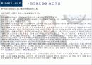 [마케팅]파크랜드(parkland) 기업분석과 마케팅분석 - 시장분석, 파크랜드 분석, 소비자 환경 분석, 경쟁사 분석, 개선 방안 및 생존 전략 41페이지