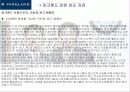 [마케팅]파크랜드(parkland) 기업분석과 마케팅분석 - 시장분석, 파크랜드 분석, 소비자 환경 분석, 경쟁사 분석, 개선 방안 및 생존 전략 43페이지