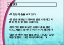 [광고기획서]아이리버 광고기획서 24페이지