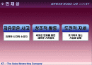 [인사관리]KT의 인사관리 2페이지