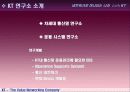 [인사관리]KT의 인사관리 3페이지