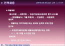 [인사관리]KT의 인사관리 4페이지