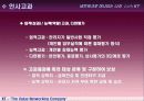 [인사관리]KT의 인사관리 6페이지