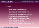 [인사관리]KT의 인사관리 7페이지