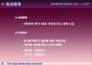 [인사관리]KT의 인사관리 9페이지
