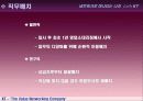 [인사관리]KT의 인사관리 10페이지