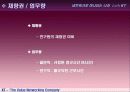 [인사관리]KT의 인사관리 11페이지