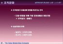 [인사관리]KT의 인사관리 12페이지