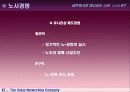 [인사관리]KT의 인사관리 13페이지
