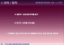 [인사관리]KT의 인사관리 14페이지