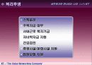 [인사관리]KT의 인사관리 15페이지