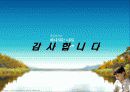 [인사관리]KT의 인사관리 16페이지