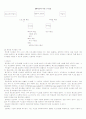 케이블 TV에 대해서.. 5페이지