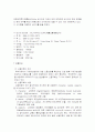 [무역, 경영]무역통상실무가이드( 대만에 수출하기) 8페이지