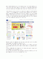 [마케팅]DHC 화장품 마케팅전략 성공사례분석 5페이지