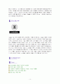 [마케팅]DHC 화장품 마케팅전략 성공사례분석 10페이지