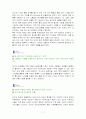 [마케팅]DHC 화장품 마케팅전략 성공사례분석 11페이지